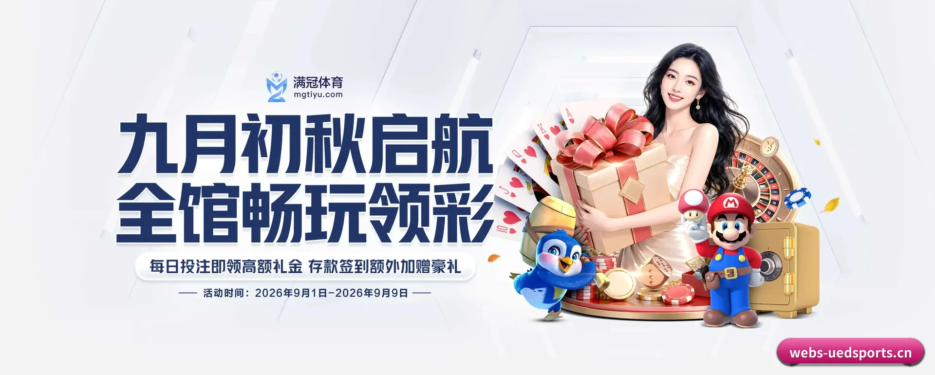 ued体育 APP