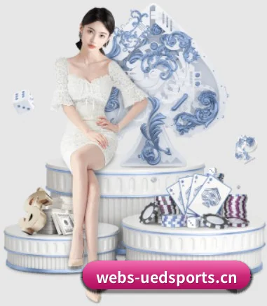 ued体育 APP